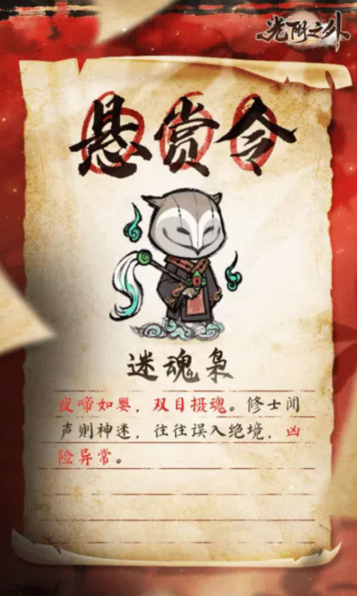 光阴之外炼丹界面示意图