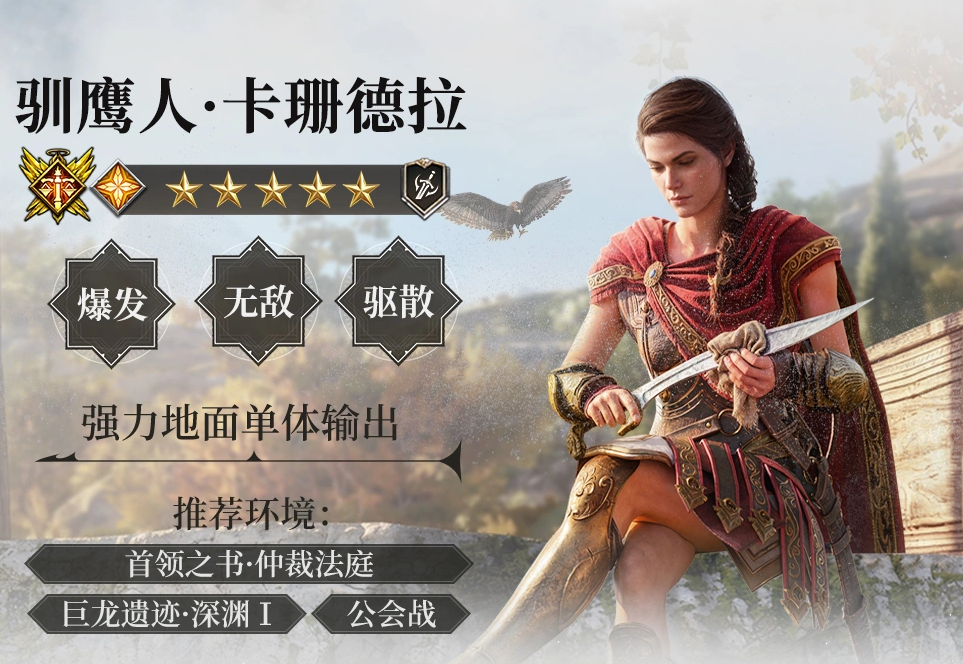 潮汐守望者刺客信条联动宣传图二
