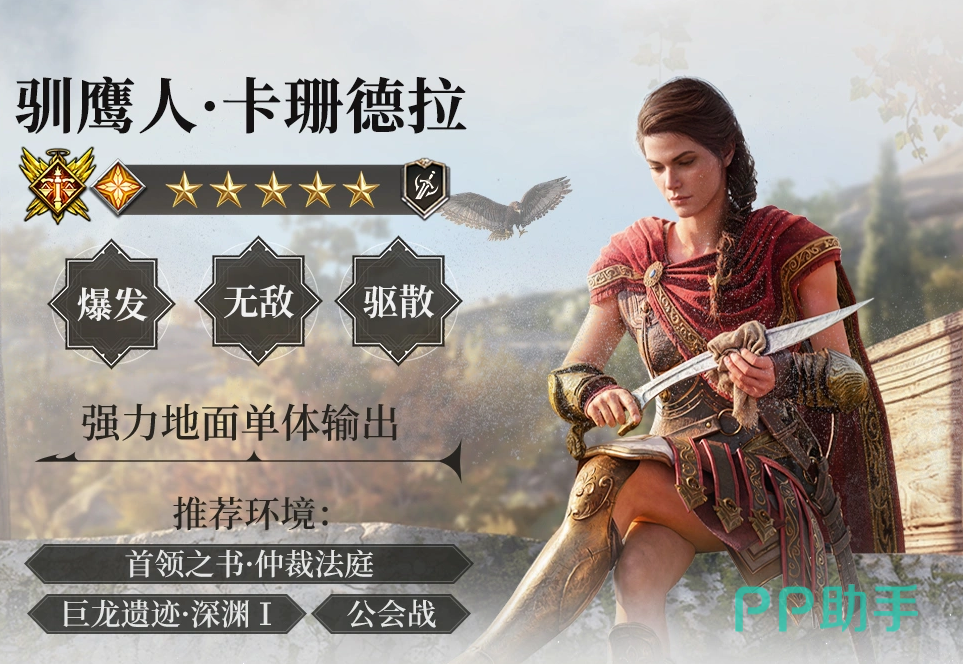 潮汐守望者刺客信条联动宣传图二