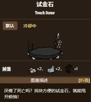 试金石白光与黑光状态对比图