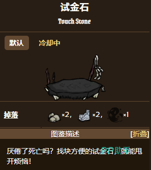 试金石白光与黑光状态对比图