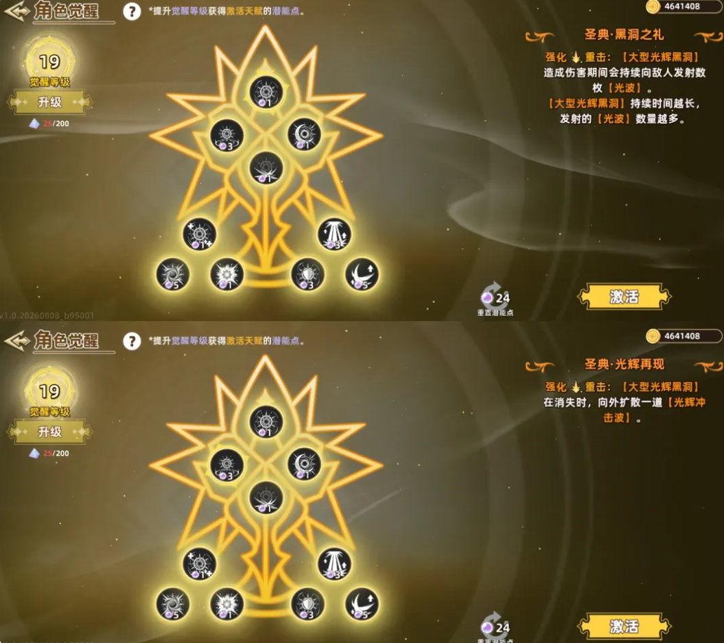 欧芭角色立绘与装备界面