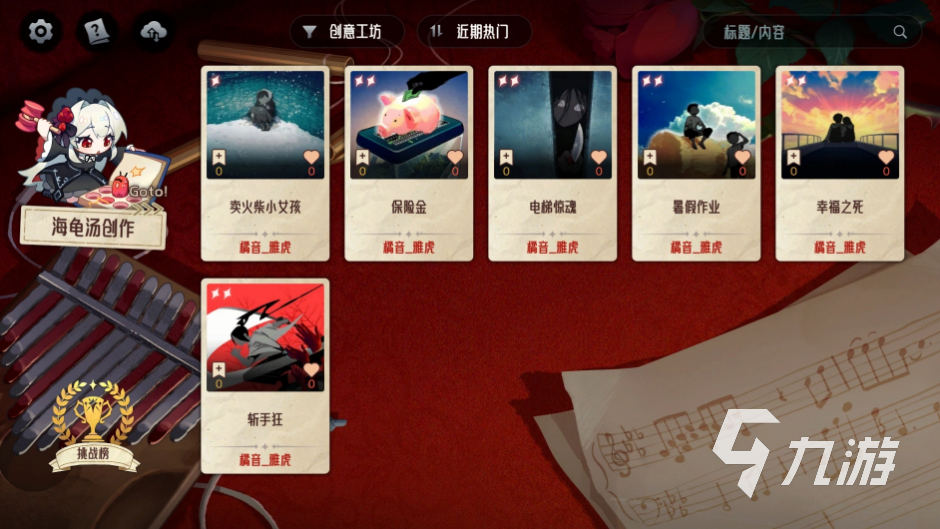 神明也没猜到结局:剧情反转解析与结局走向深度解读