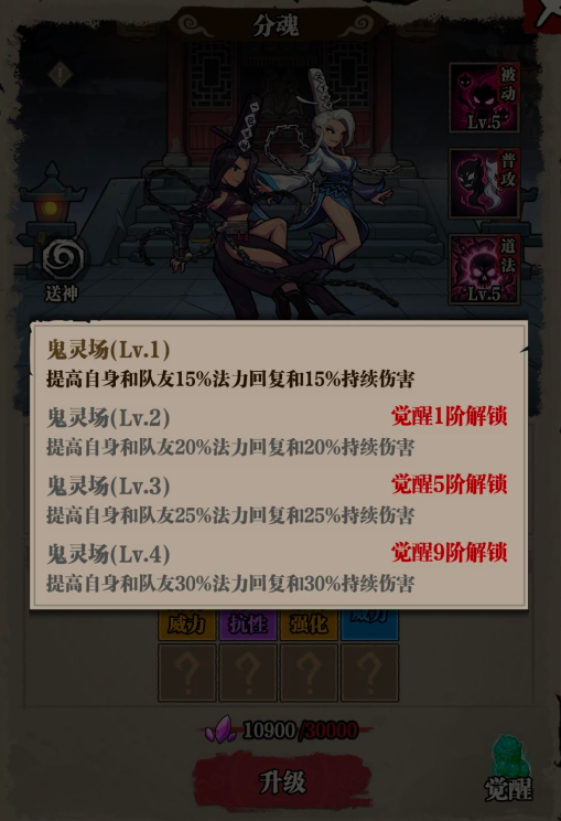 咻咻勇者角色养成界面：焚火灼烧流派配装示意