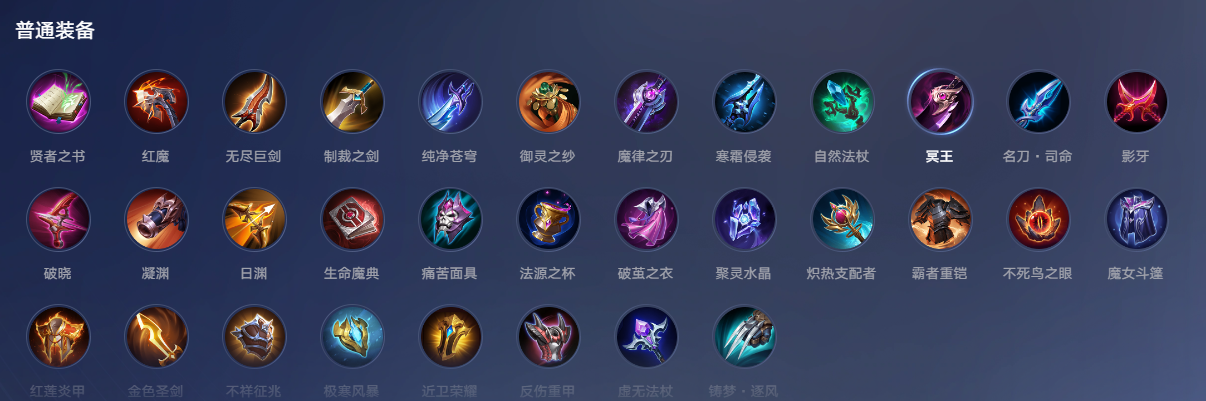王者万象棋装备铸造机制示意图