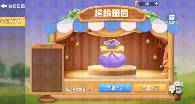 家园梦想派对孵化攻略：详细玩法与步骤解析