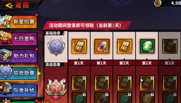 狂欢勋章签到进度与奖励预览
