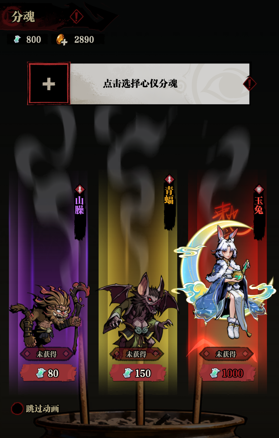 咻咻勇者玉兔技能界面截图