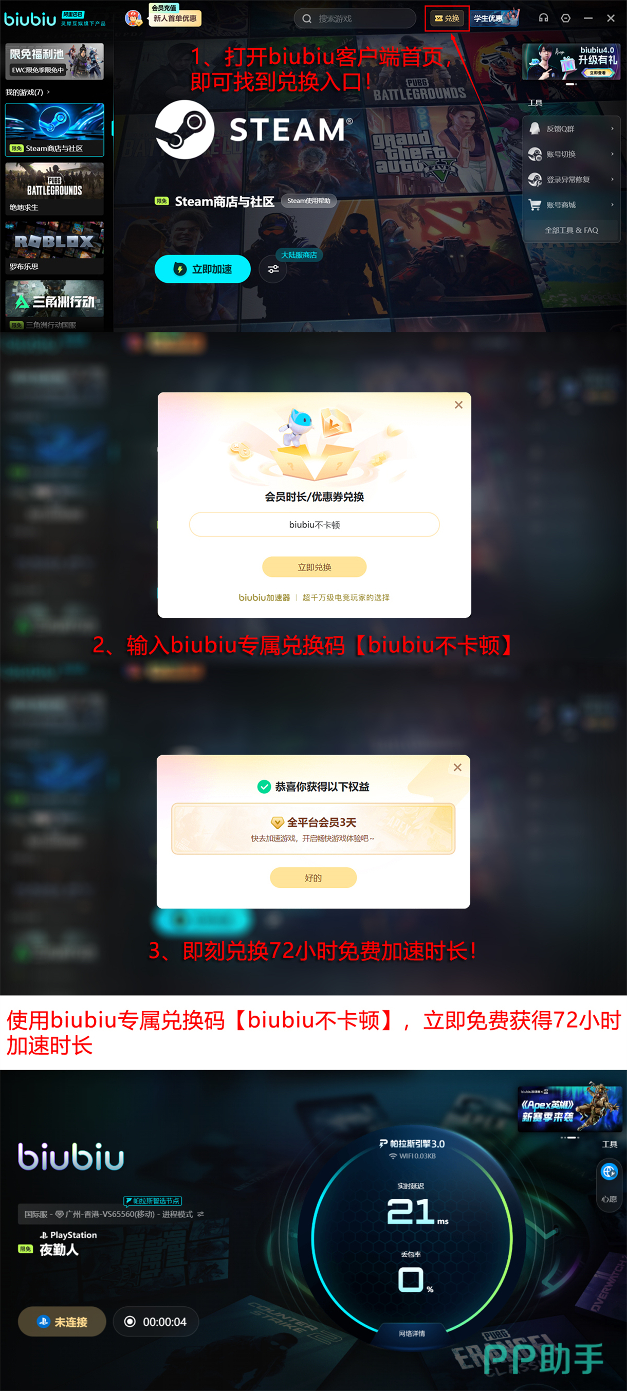 夜勤人游戏多场景组合图