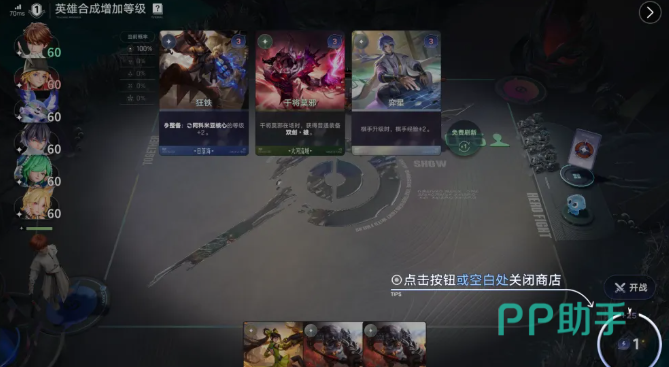 王者万象棋英雄成长机制示意图