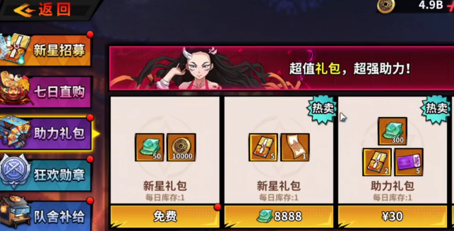 每日登录礼包领取界面