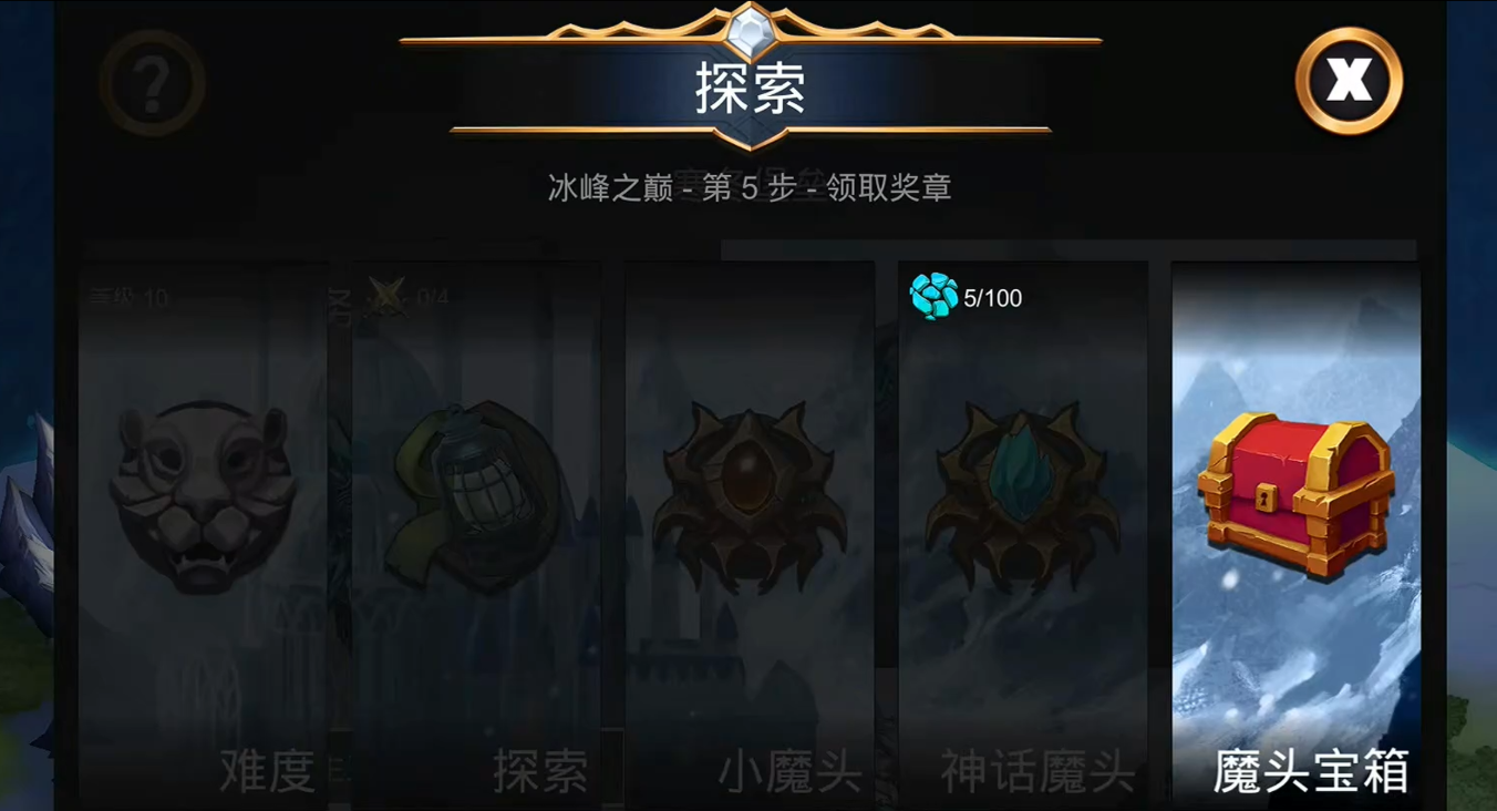 宝石战争神话石收集与大魔头挑战入口界面