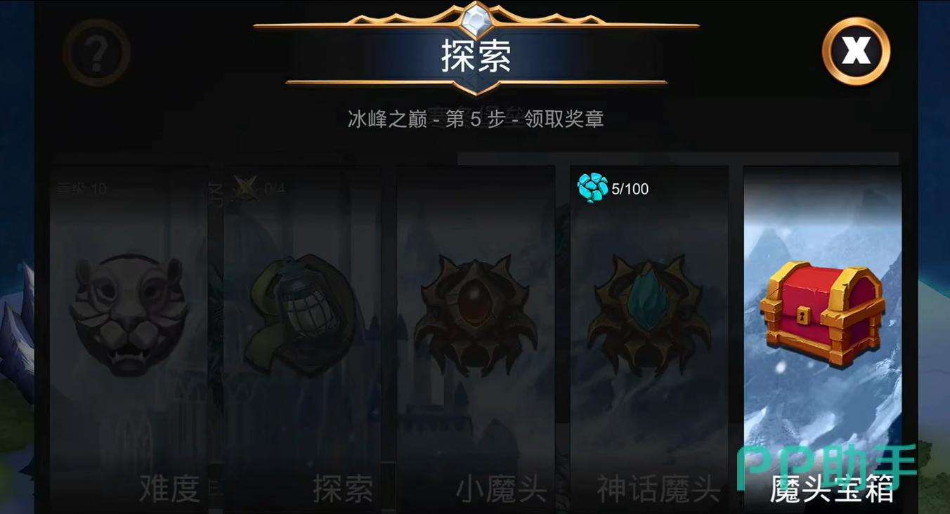 宝石战争神话石收集与大魔头挑战入口界面