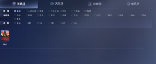 芈月强化蒙恬等级机制示意图