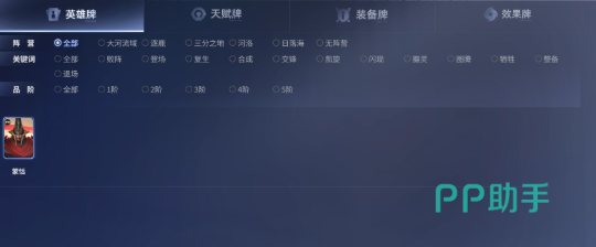 芈月强化蒙恬等级机制示意图