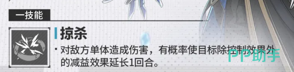 暮夜降临技能说明