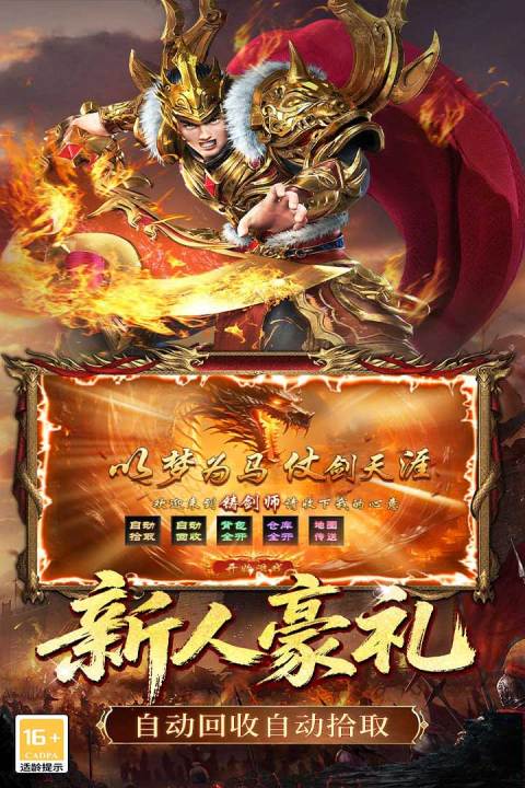 铸剑师沙巴克攻城战场景