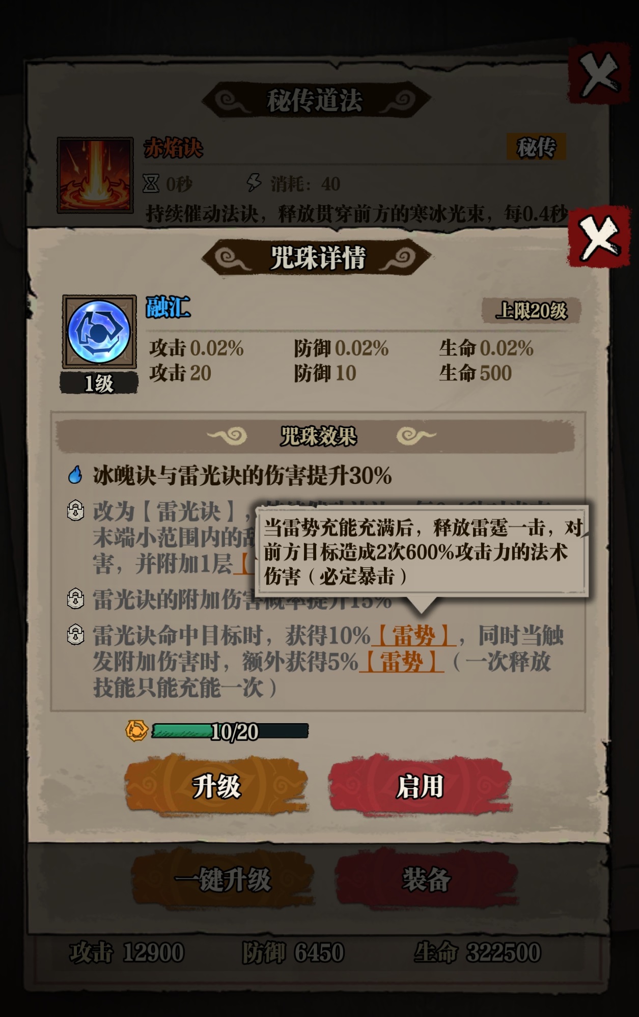 咻咻勇者玉兔阵容搭配示意图