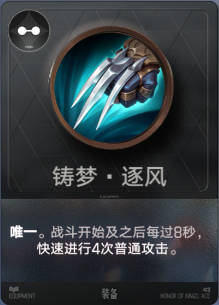 铸梦逐风与纯净苍穹装备效果对比图