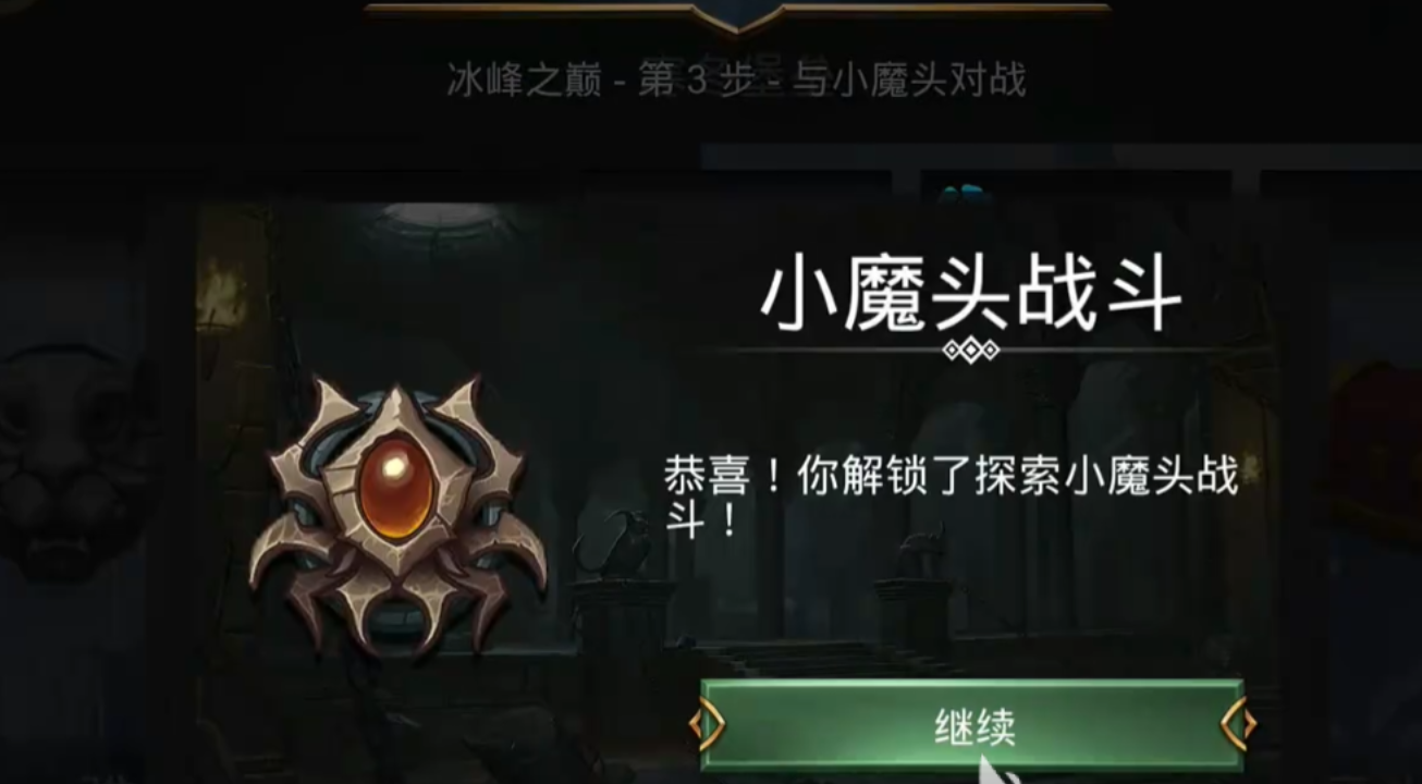 宝石战争大魔头战斗阵容配置参考图
