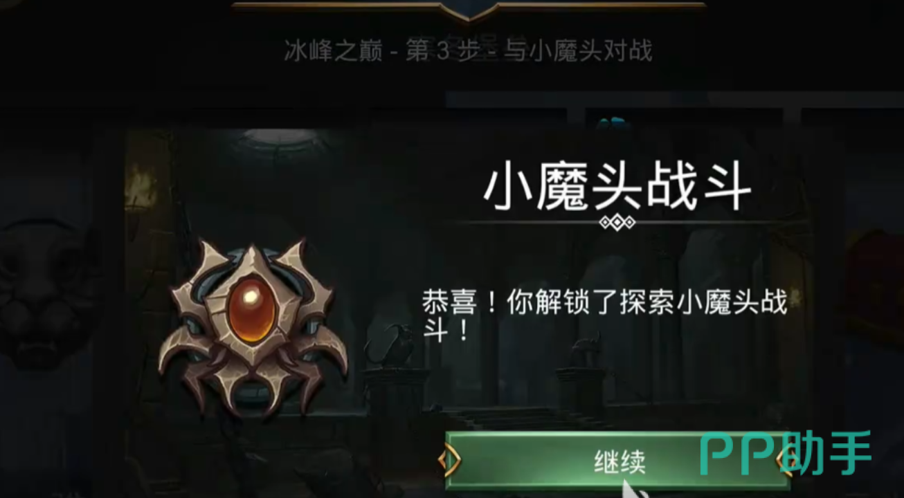 宝石战争大魔头战斗阵容配置参考图