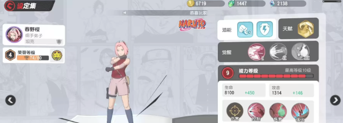 春野樱技能机制示意图