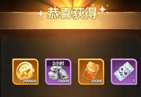 大王请上阵日常任务与资源获取路径