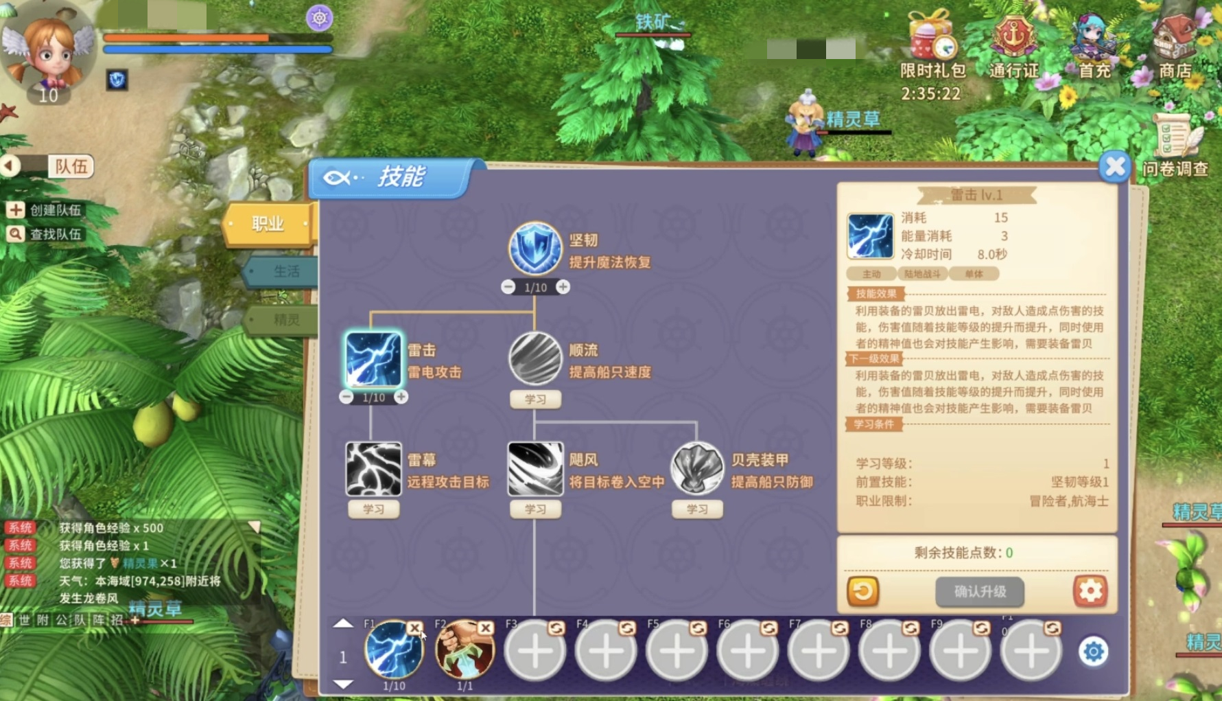航海记剑士二转职业对比图
