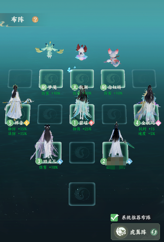 梦幻新诛仙轻享版战宠培养界面