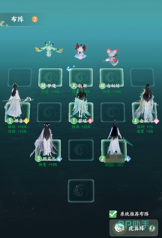 梦幻新诛仙轻享版战宠培养界面