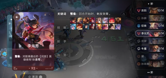 王者万象棋鲁班中期绑定机制示意图