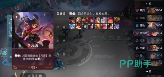 王者万象棋鲁班中期绑定机制示意图