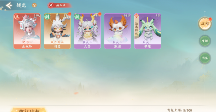 梦幻新诛仙轻享宠物技能解锁示意图