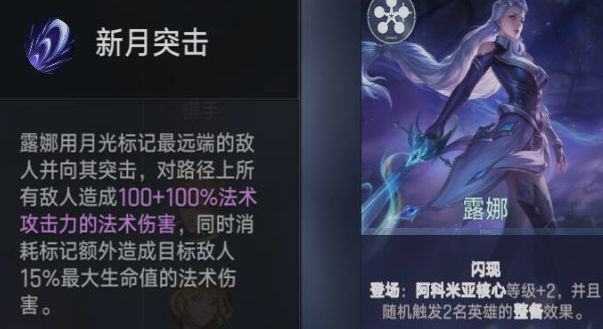 王者万象棋刘禅装备配置参考图