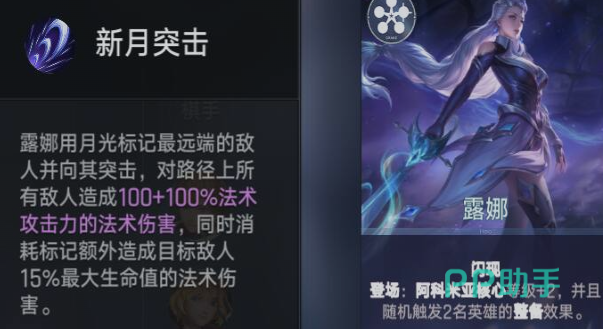王者万象棋刘禅装备配置参考图