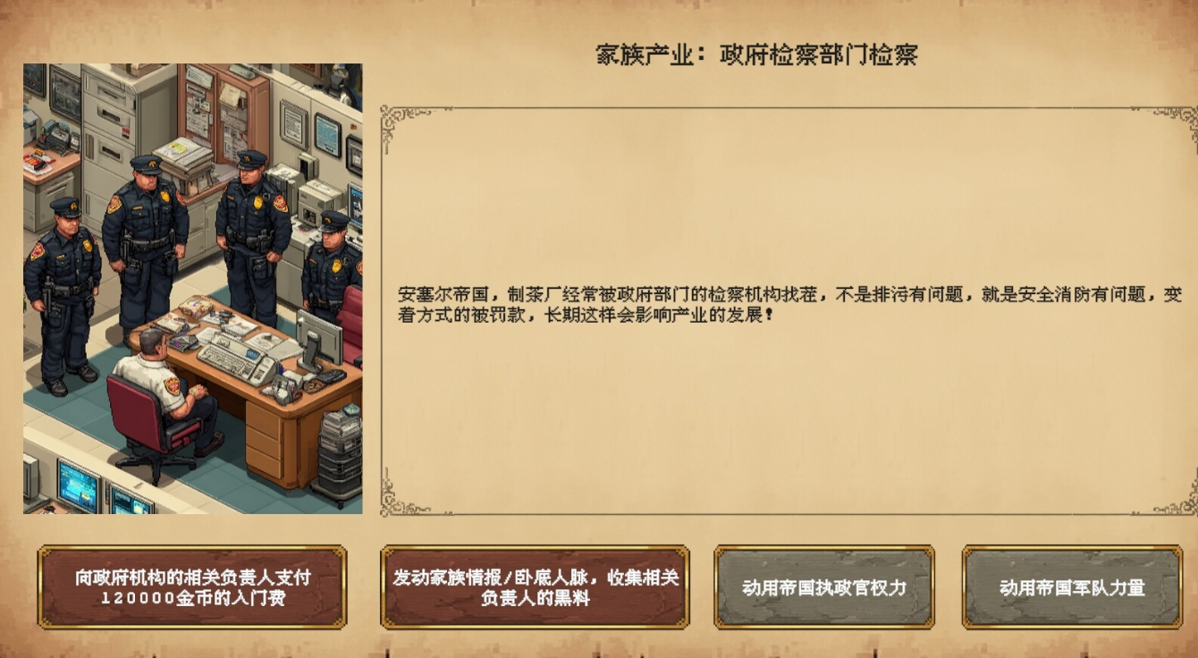 《家族与帝国》发售价格及全平台发售信息汇总