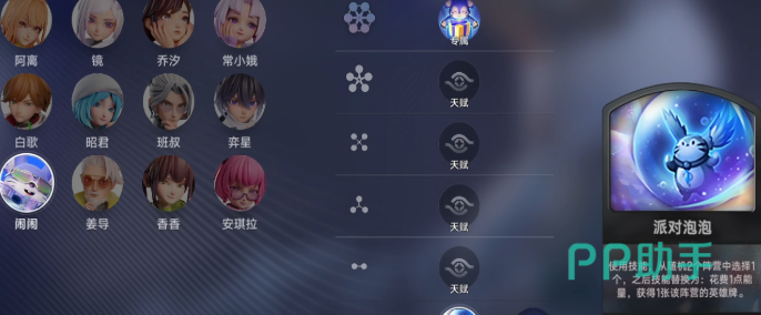 闹闹角色界面展示