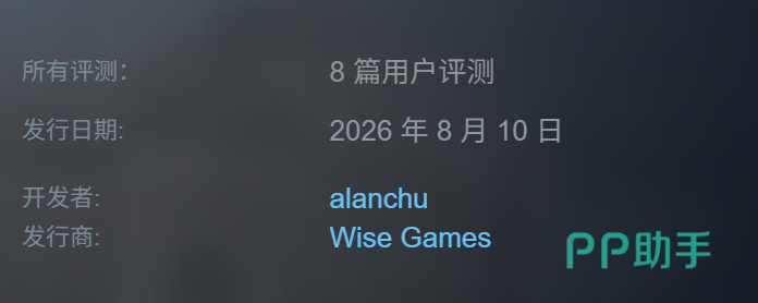 帕拉斯引擎3.0技术说明图