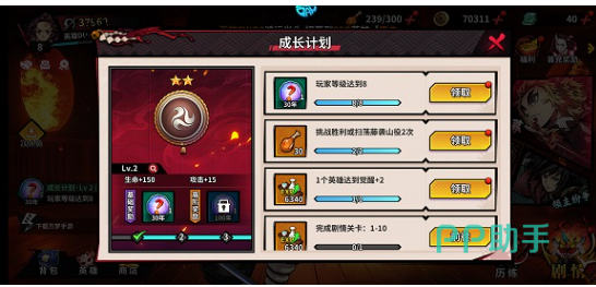 委托任务分类与成长计划匹配示意图