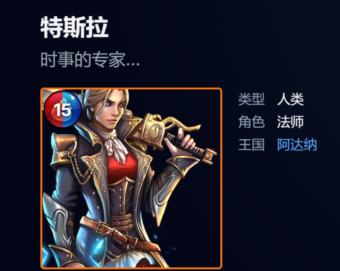 机械流阵容站位与技能联动示意图