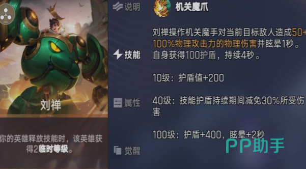 王者万象棋3分倒转阵容示意图