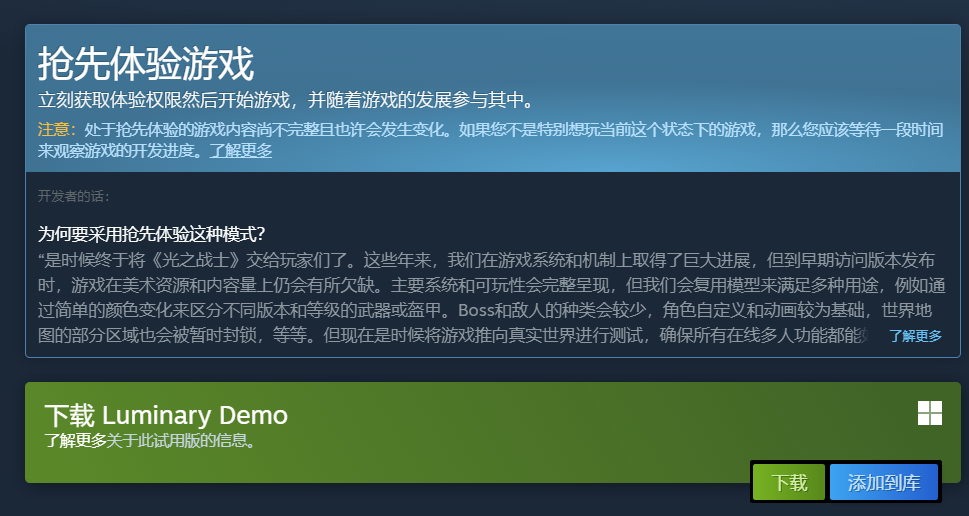 杰出人物角色创建界面展示