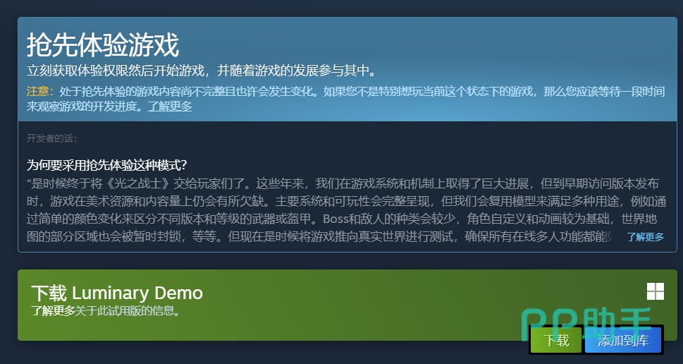 杰出人物角色创建界面展示