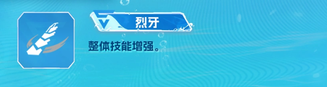 化鳞技能升级对比图