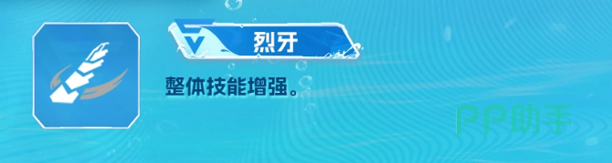 化鳞技能升级对比图