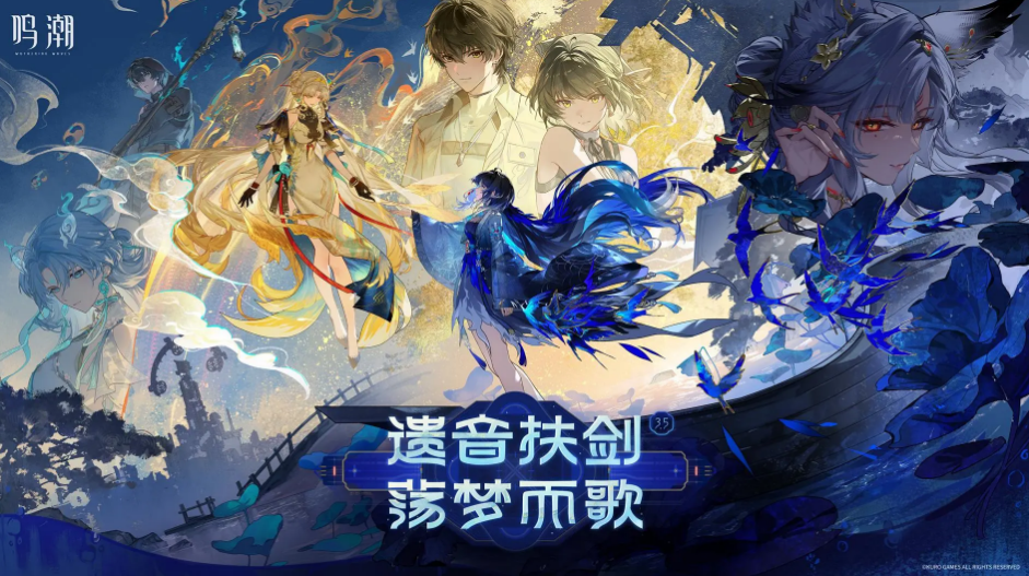 鸣潮高练度账号交易平台推荐首图|2026年交易猫APP界面展示