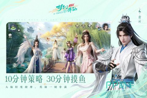 梦幻新诛仙轻享版战宠孵化图