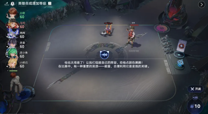王者万象棋段位奖励示意图