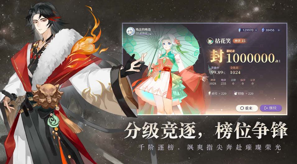 万华律国风场景与角色联动演示图