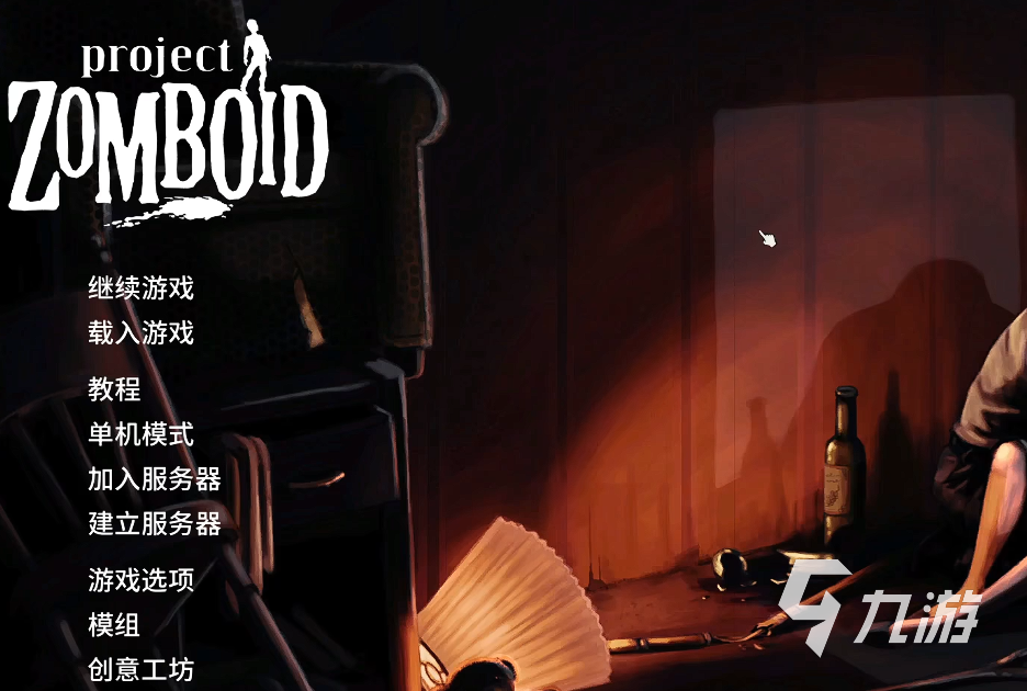 Project Zomboid僵尸毁灭工程中文设置教程:一键切换简体中文方法